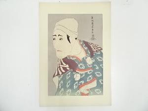 東洲斎写楽　九世森田勘弥　駕籠舁鶯の治郎作　手摺木版画